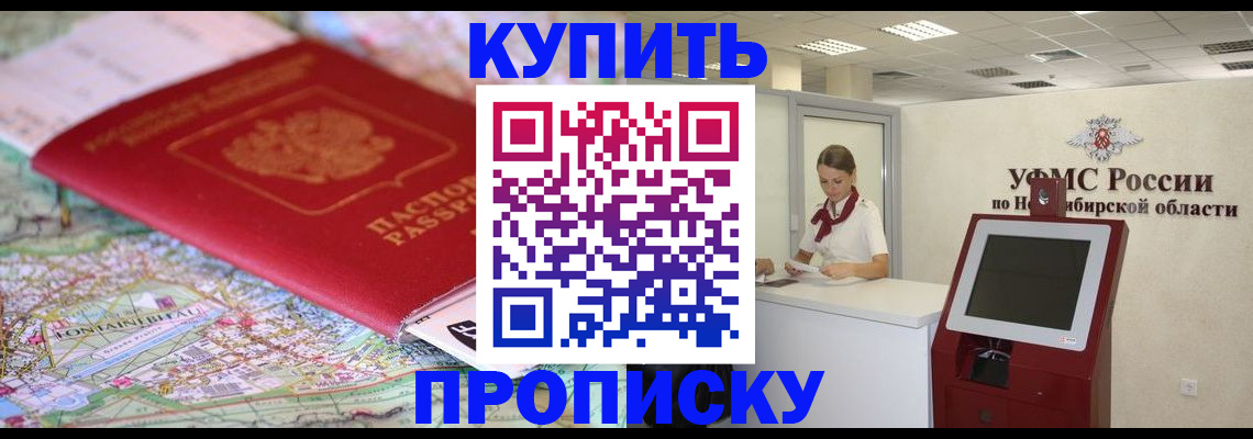 где прописаться в Липецке
