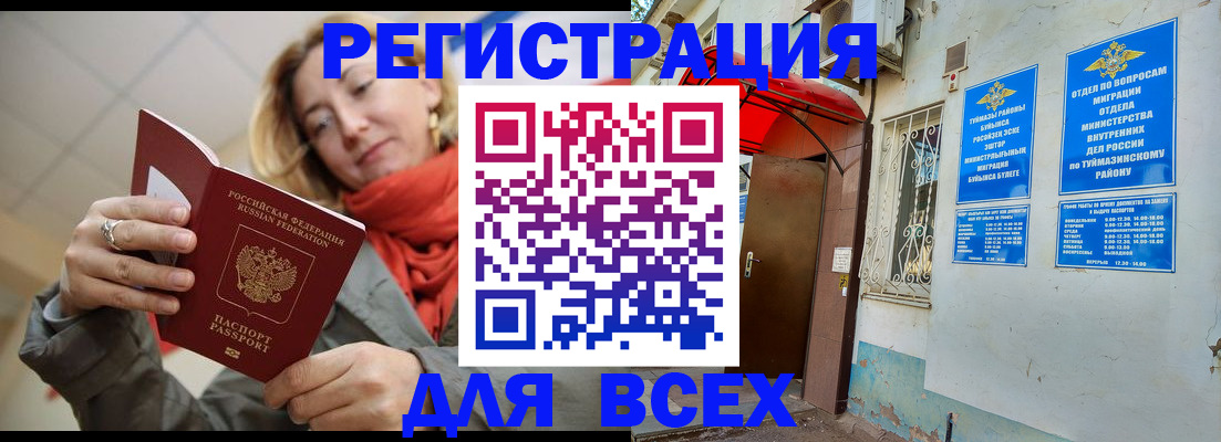 прописка иностранных граждан в Липецке